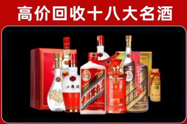 凉山宁南县回收老酒